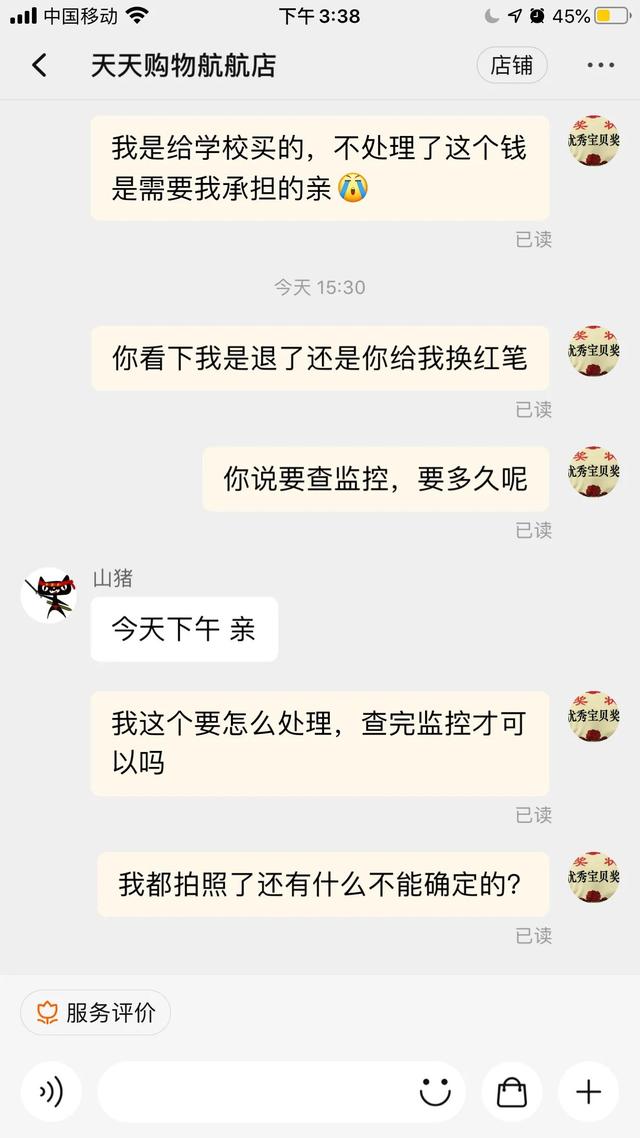 淘寶不能買運費險了怎么回事（淘寶為什么沒法買運費險了）