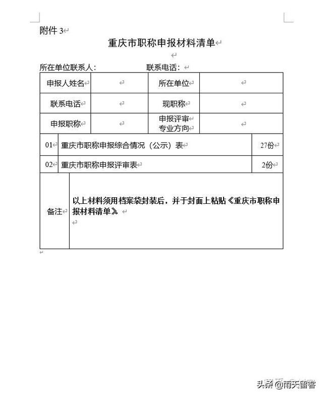 個(gè)人簡(jiǎn)歷培訓(xùn)經(jīng)歷怎么填寫（簡(jiǎn)歷培訓(xùn)經(jīng)歷怎么填寫才正確）