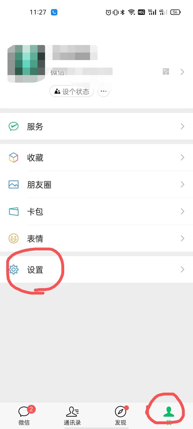微信密碼怎么改新密碼舊密碼忘了，微信密碼怎么改新密碼舊密碼忘了手機號也沒用了
