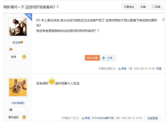 劍俠情緣3搬磚賺錢(qián)攻略，2020劍網(wǎng)三搬磚一天多少錢(qián)？