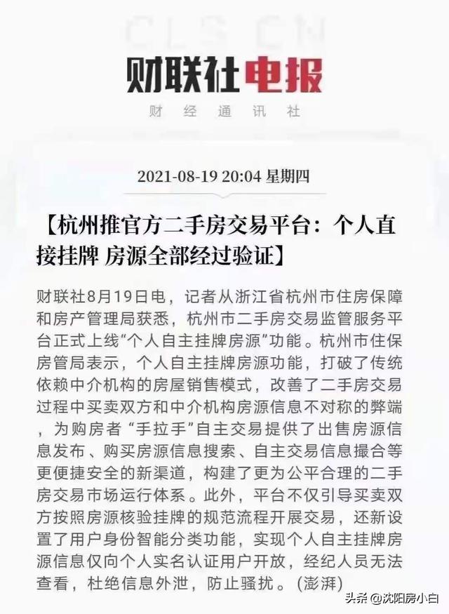 無中介租房平臺(tái)有哪些公司（無中介租房平臺(tái)有哪些好）