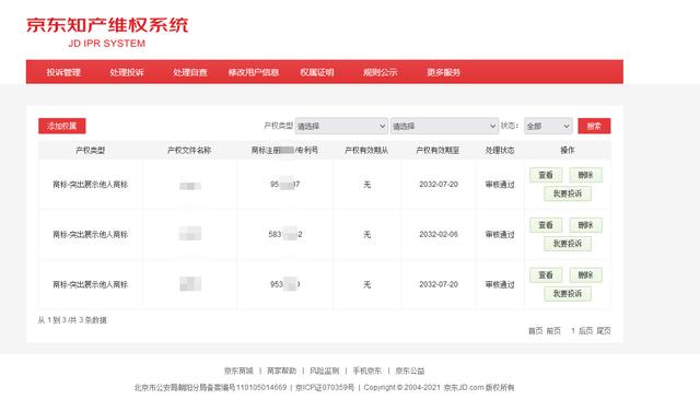 護膚品京東和拼多多哪個貨真，護膚品京東和拼多多哪個貨真便宜？