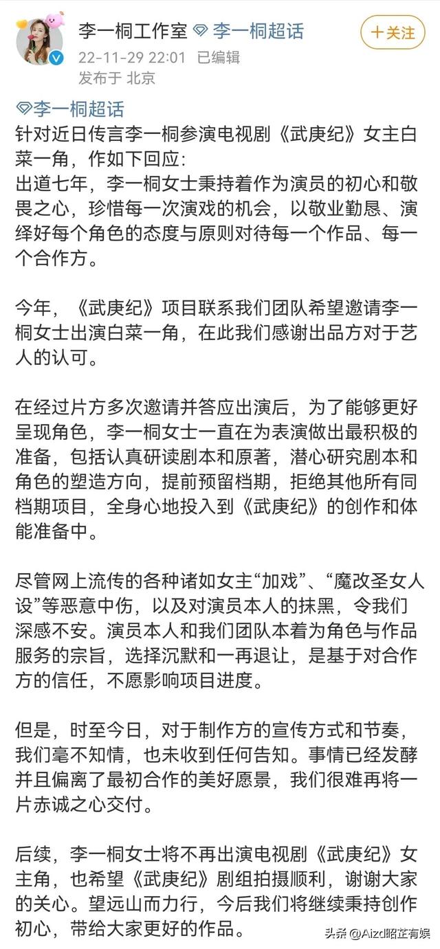 任嘉倫的應(yīng)援口號(hào)叫什么，任嘉倫應(yīng)援色,粉絲名,應(yīng)援口號(hào)？