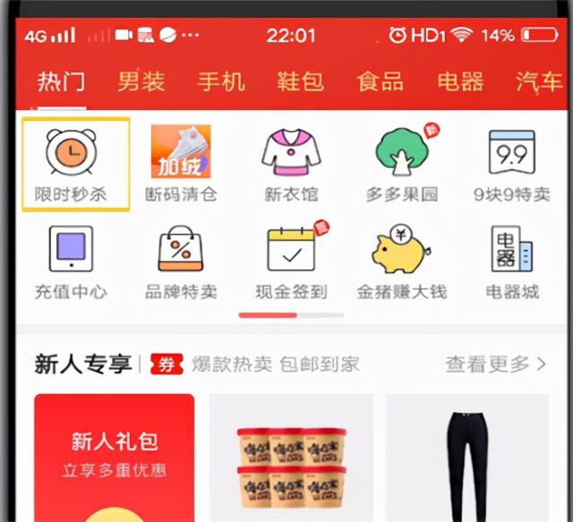 拼多多怎么才算新用戶助力成功（拼多多怎么才算新用戶助力呢）