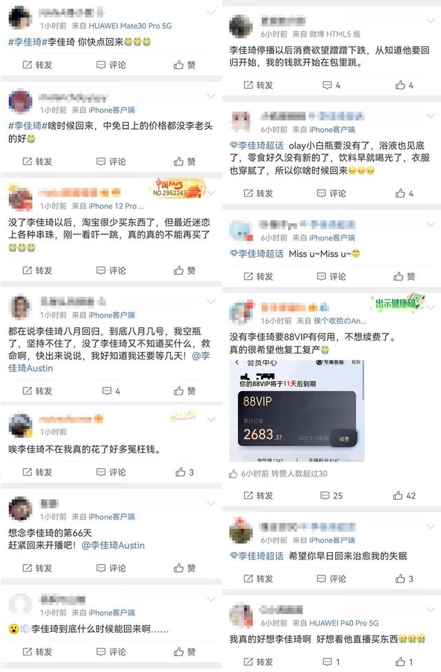 李佳琦618什么時候直播？李佳琦618直播回放