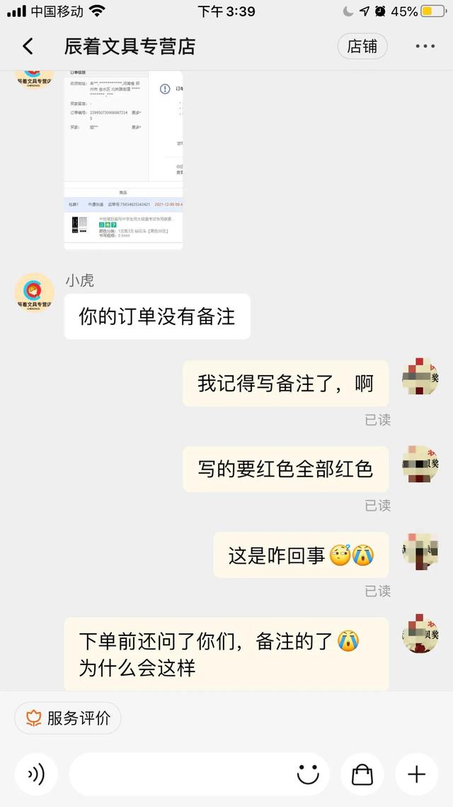 淘寶不能買運費險了怎么回事（淘寶為什么沒法買運費險了）