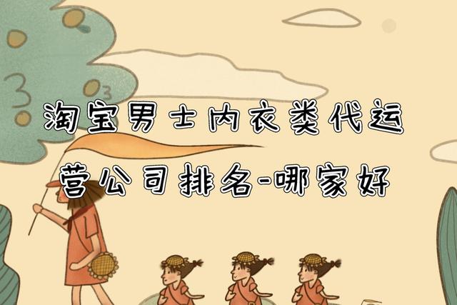 深圳電商代運(yùn)營公司有哪些（深圳電商運(yùn)營公司排行榜）