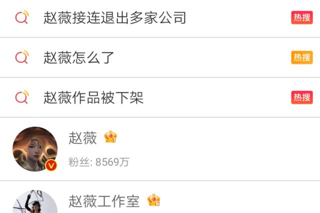 趙薇的電視劇怎么看不了（趙薇的電視為什么看不到了）