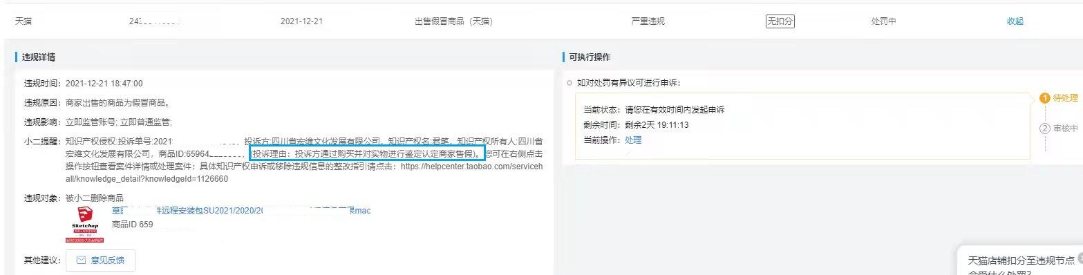 天貓有假貨嗎_天貓官網(wǎng)旗艦店有假貨嗎（天貓旗艦店有假貨嗎 百度知道）