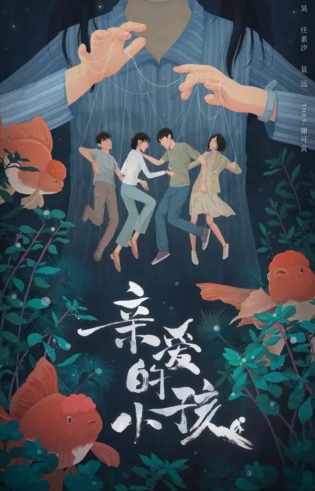 小別離電視劇演員表簡(jiǎn)介(電視劇小別離演員表介紹)