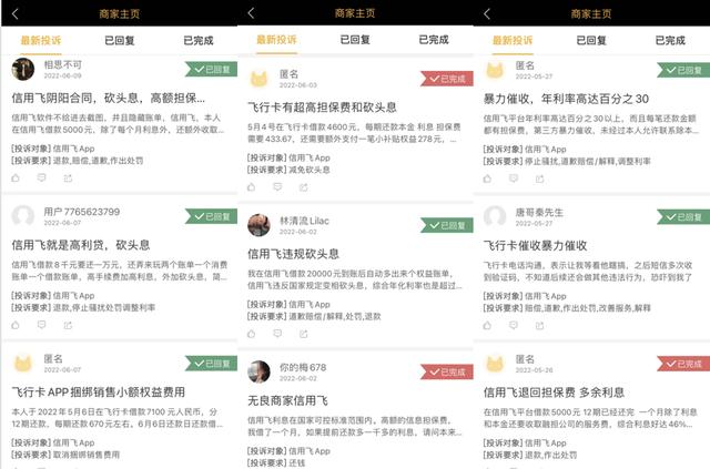 京東金條借錢可靠嗎利息多少（京東金條借條利息高嗎）