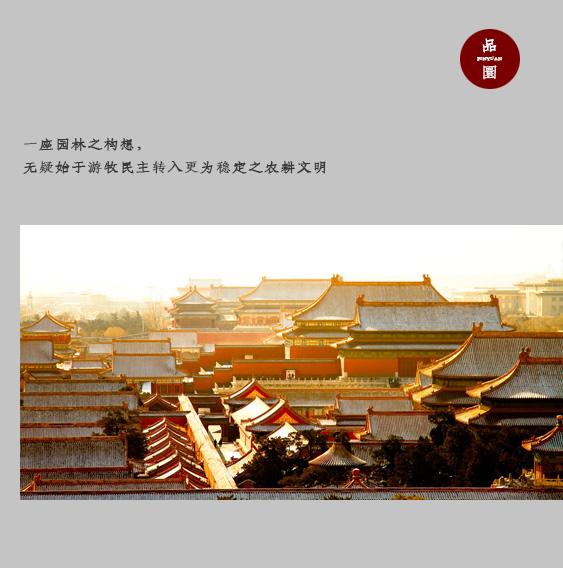 故宮高清圖片（游覽故宮平面圖）