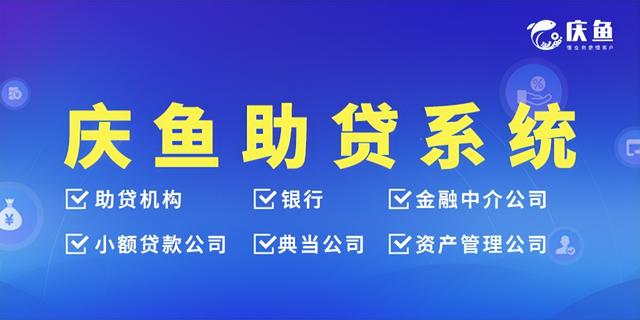 貸款獲客神器（信貸獲客平臺(tái)哪個(gè)更好）