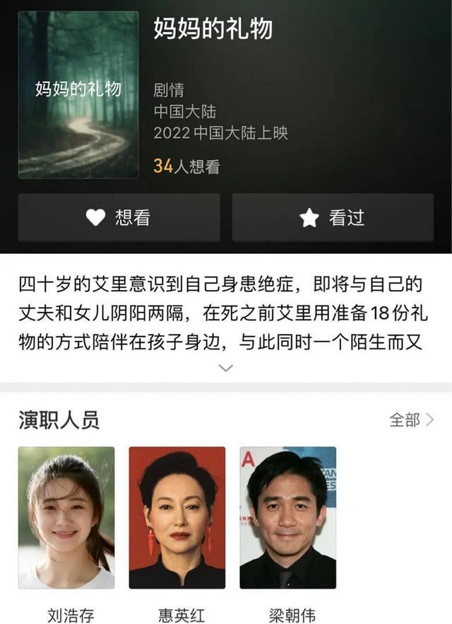 劉浩存的粉絲叫什么，劉浩存粉絲昵稱？
