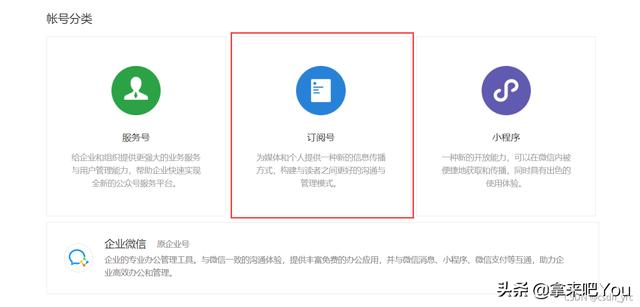微信公眾平臺號申請注冊官網(wǎng)入口（微信公眾平臺號申請注冊官網(wǎng)賬號）