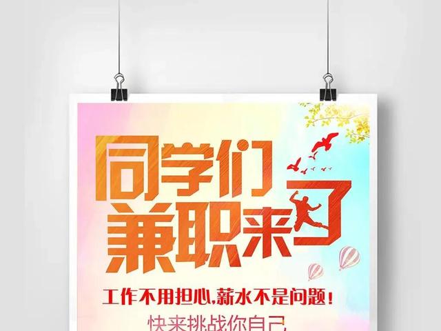 長(zhǎng)期兼職是什么意思，網(wǎng)絡(luò)兼職是什么意思？