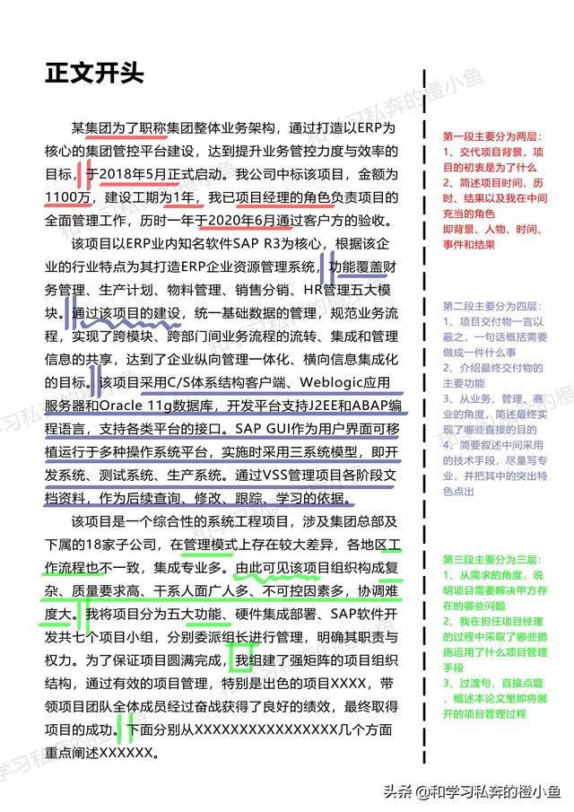 系統(tǒng)集成項目管理師電子版，系統(tǒng)集成項目管理工程師教程pdf