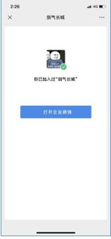申請企業(yè)微信需要什么條件（企業(yè)微信的申請條件）