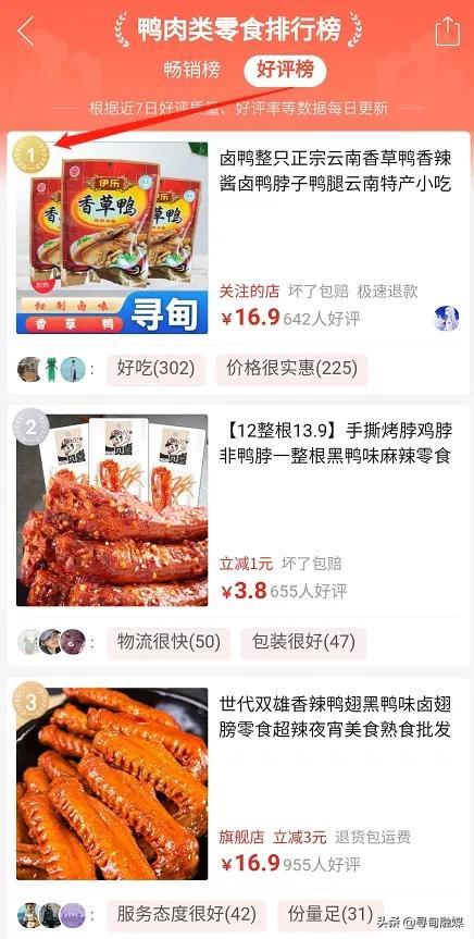 拼多多好評(píng)怎么刪除（拼多多好評(píng)了還能申請(qǐng)退款嗎）