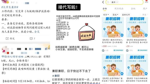 大學(xué)生兼職APP，大學(xué)生兼職app排行榜？