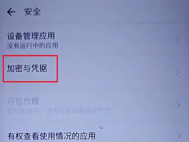華為舊手機(jī)送人怎么清除所有數(shù)據(jù)，華為舊手機(jī)送人怎么清除所有數(shù)據(jù)呢？