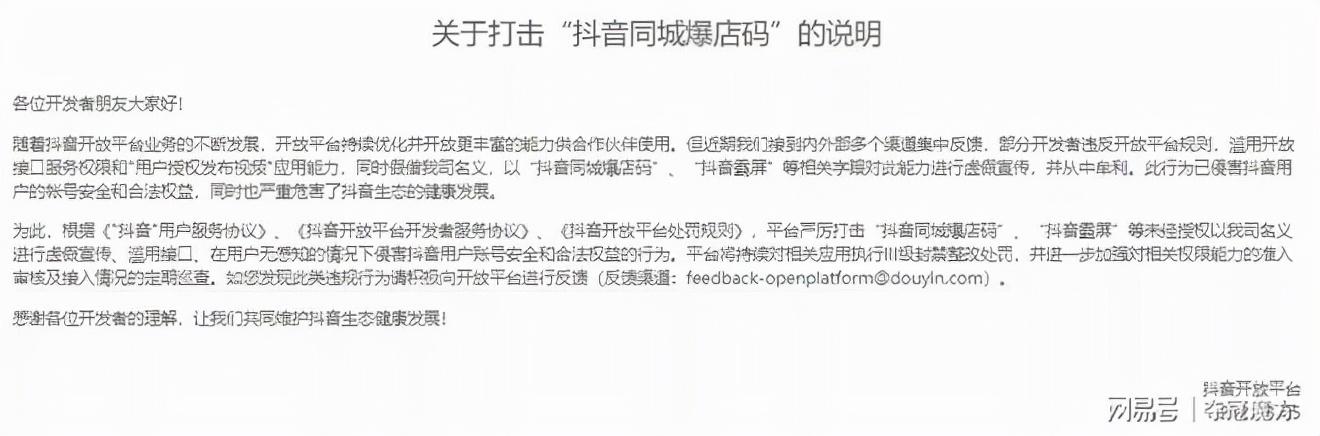 抖音推流地址怎么獲取不了信息，抖音推流地址如何獲取？