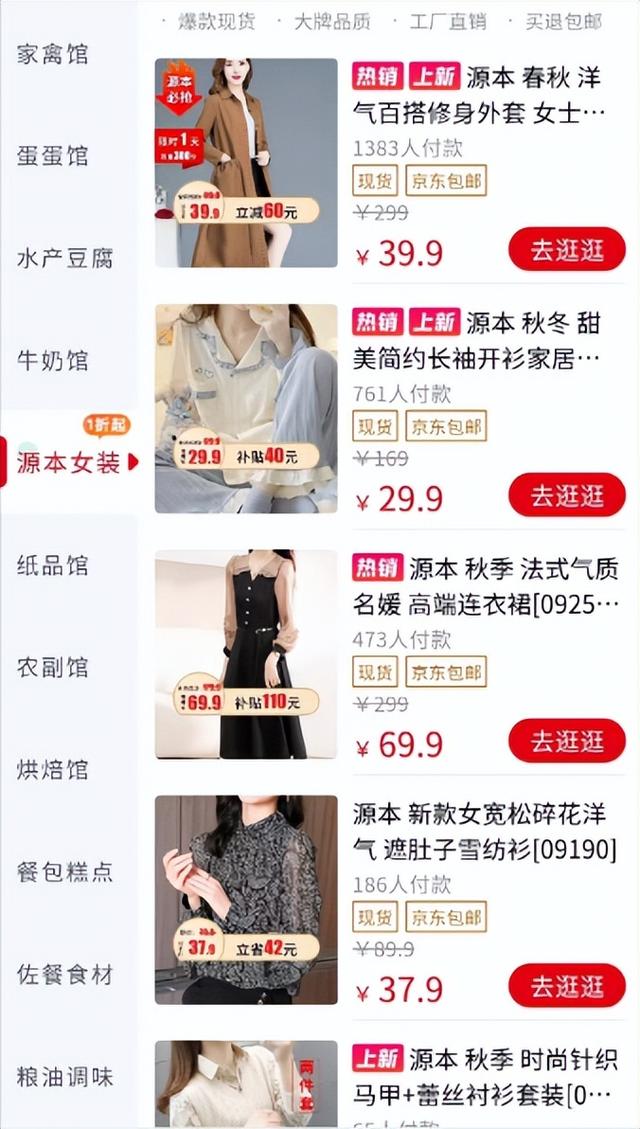 興盛優(yōu)選電商怎么加入供貨司機，興盛優(yōu)選電商怎么加入供貨平臺？