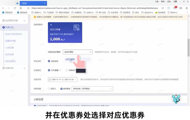 千牛免費推廣軟件有哪些，千牛的營銷推廣在哪里？