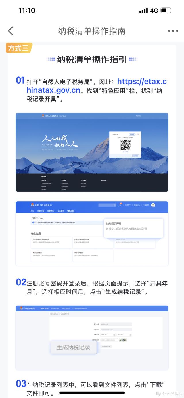 京東plus會(huì)員0元開(kāi)通什么意思（開(kāi)通京東plus會(huì)員有什么好處）