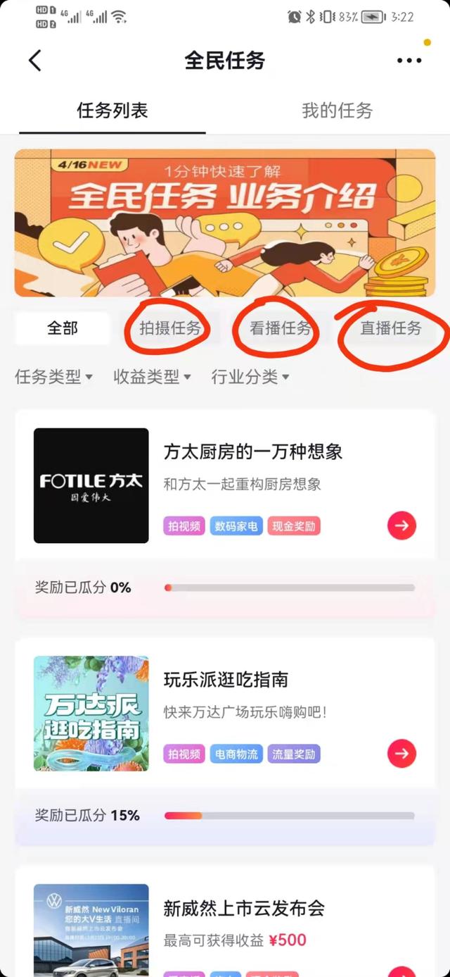 全民任務(wù)賺錢(qián)是真的嗎（全民任務(wù)能不能賺錢(qián)）