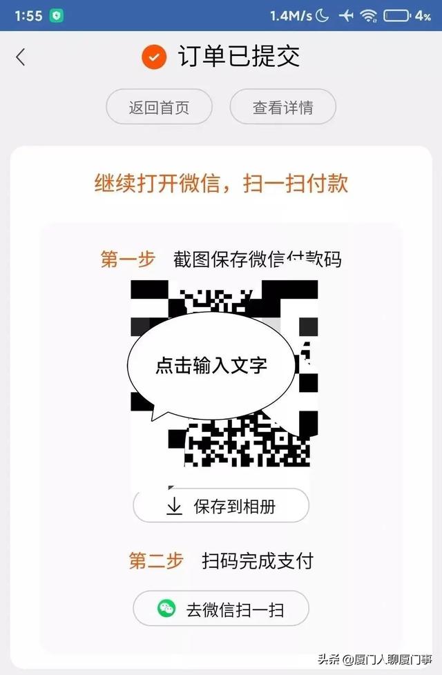 淘寶怎么用微信零錢支付沒有銀行卡，淘寶怎么用微信零錢支付沒有銀行卡了？