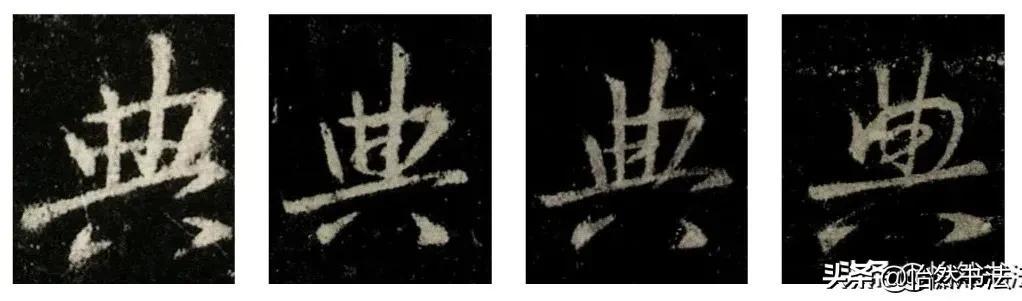 集字少一撇一捺是什么字（集字沒有兩撇）