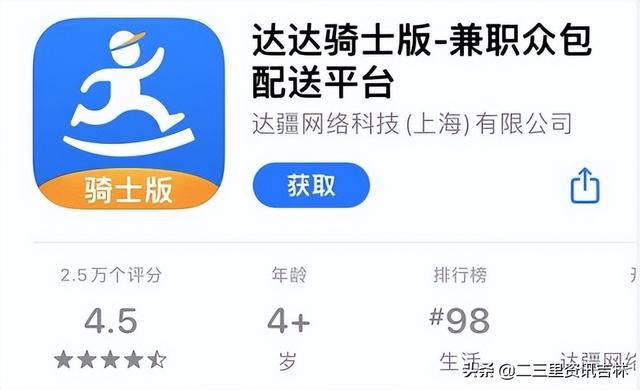 達(dá)達(dá)配送兼職怎么入職的（達(dá)達(dá)配送可以兼職嗎）