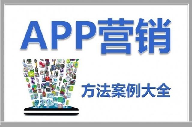 軟件怎么推廣最有效（軟件怎么推廣出去）