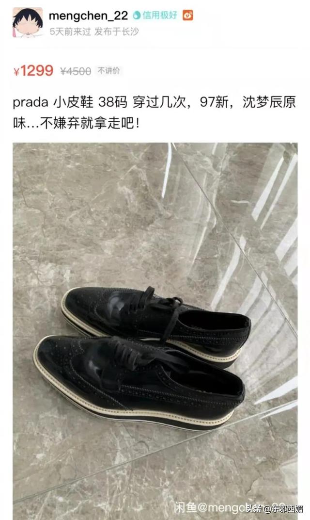 閑魚買家要求順豐到付安全嗎是真的嗎（閑魚賣家要求順豐到付安全嗎）