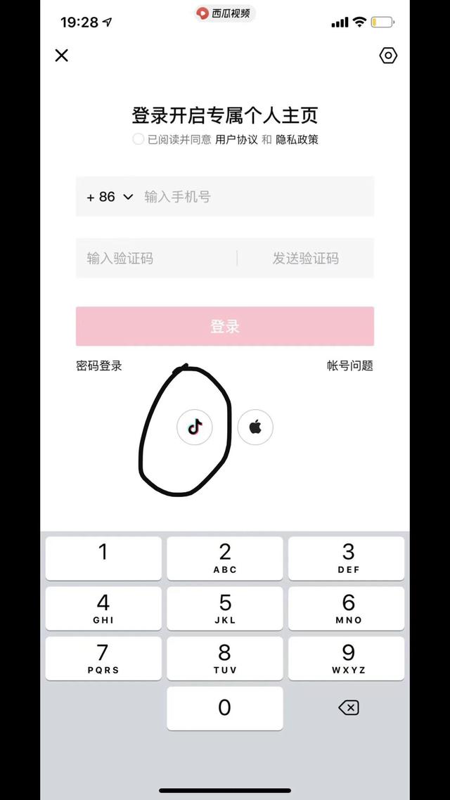 抖音如何注冊(cè)第二個(gè)號(hào),還用原手機(jī)號(hào)碼可以嗎_（抖音如何注冊(cè)第二個(gè)號(hào)抖音申請(qǐng)小號(hào)教程）