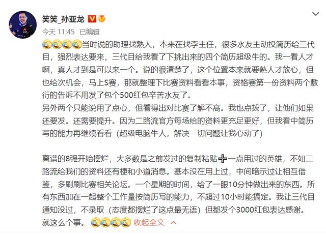 德云色直播間，德云色在哪里直播了？