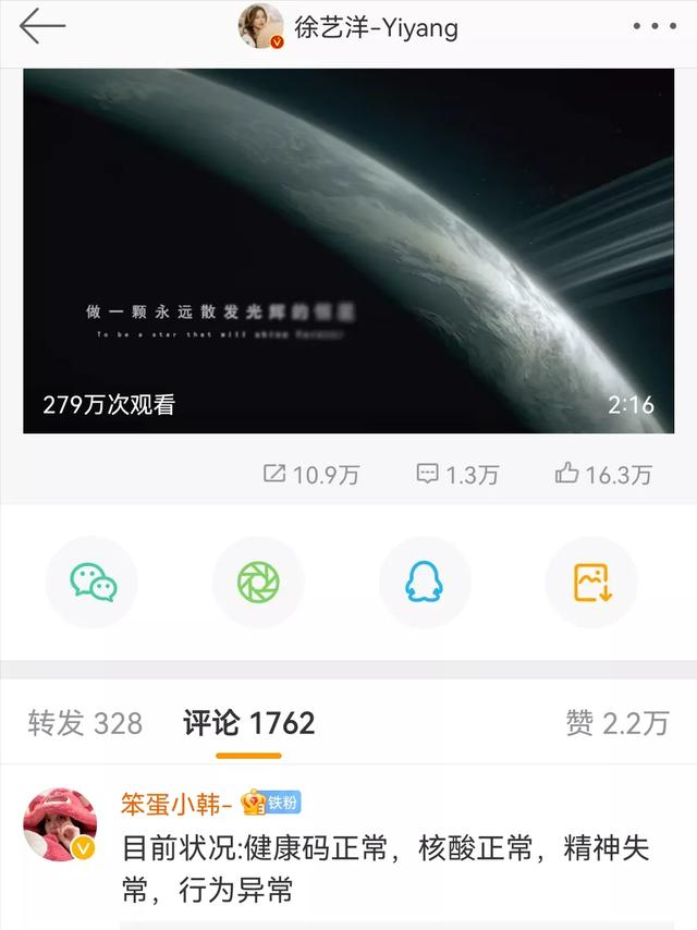 徐藝洋的新浪微博主頁(yè)（徐藝洋yiyang的新浪微博）