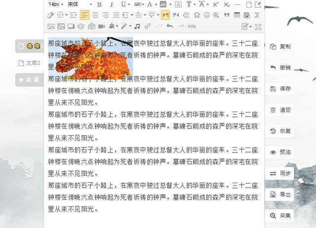 如何制作精美的公眾號文章（如何制作公眾號文章編輯）