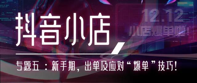 抖音退貨怎么操作上門取件，抖音退貨怎么操作上門取件退款？
