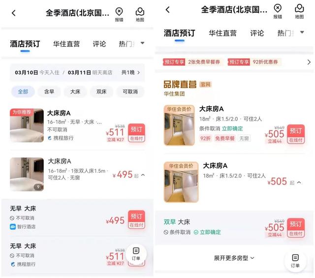 什么平臺訂酒店最便宜 知乎（訂酒店最好的app 知乎）