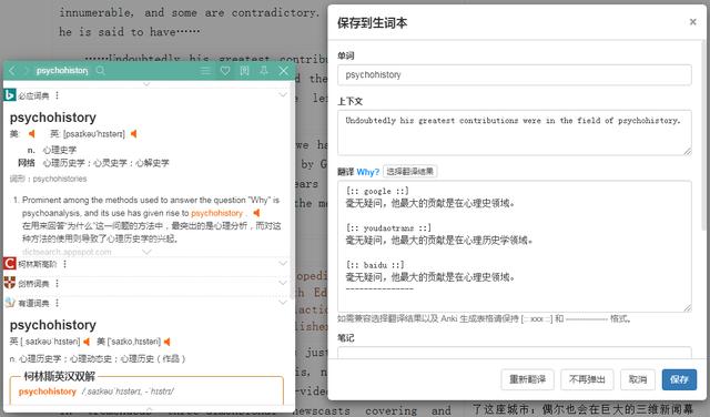 百度英語翻譯器拍照翻譯（百度翻譯器語音英語）