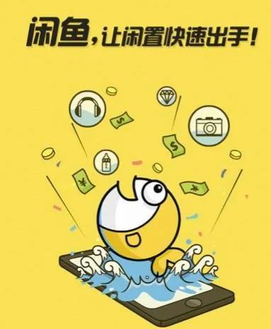 閑魚平臺交易可靠嗎安全嗎會被騙嗎（閑魚平臺交易可靠嗎_）