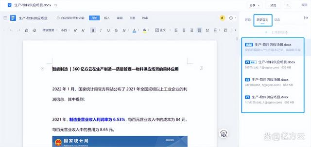 企業(yè)云盤哪個(gè)最好最穩(wěn)定安全（企業(yè)云盤哪個(gè)比較好）