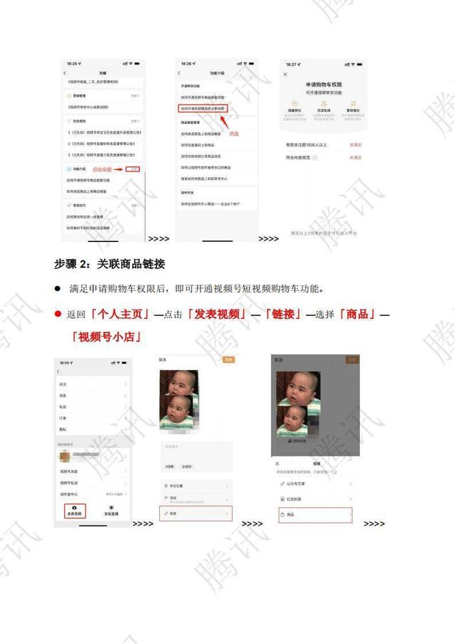 抖音如何在短視頻加商品鏈接賺錢，抖音視頻怎樣加商品鏈接？