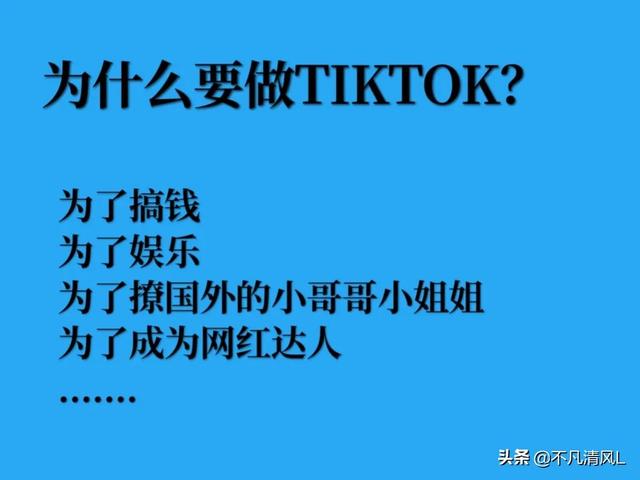 tiktok搬運(yùn)怎么賺錢(qián)，tiktok搬運(yùn)賺錢(qián)嗎？