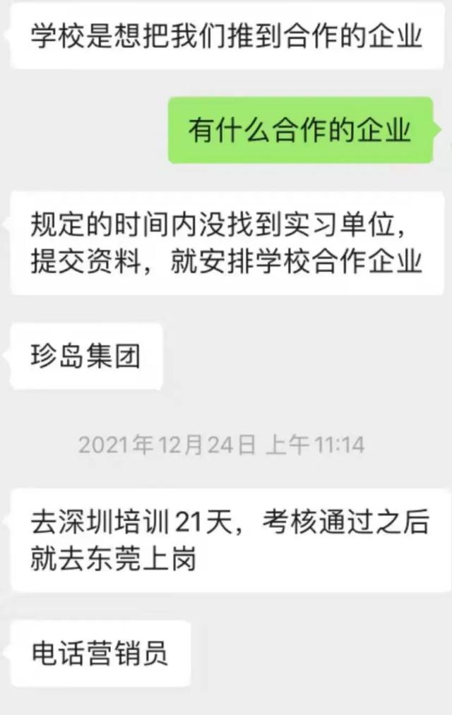杭州珍島集團(tuán)的銷售好做嗎嗎（杭州珍島集團(tuán)是做什么的）