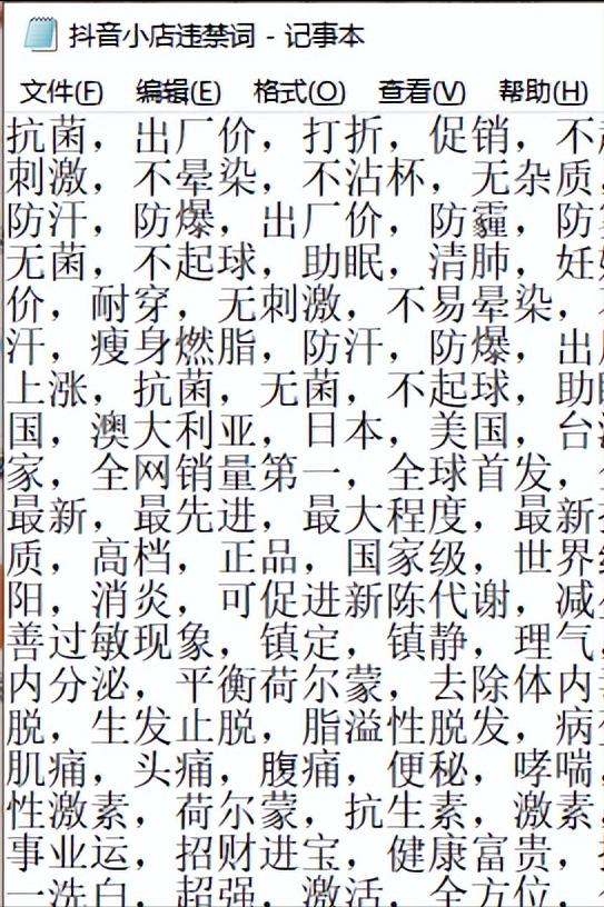 淘寶違禁詞有哪些 很好，淘寶違禁詞有哪些2021？