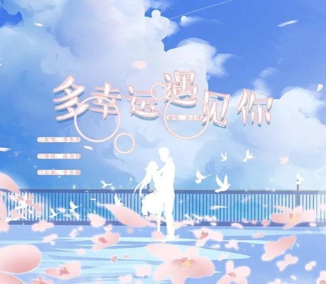 抖音上最火的生日歌曲叫什么名字呢，抖音上最火的那個(gè)生日歌叫什么？