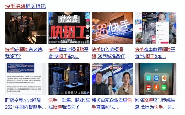 快手銷售工作怎么樣，快手公司好進嗎現(xiàn)在？